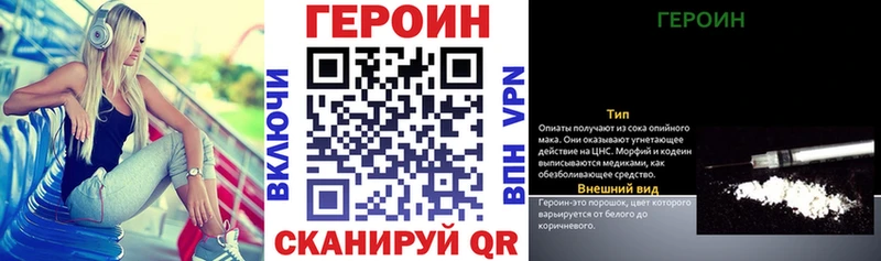 дарнет шоп  Энем  Героин белый 