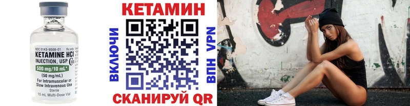 Кетамин ketamine  Энем 