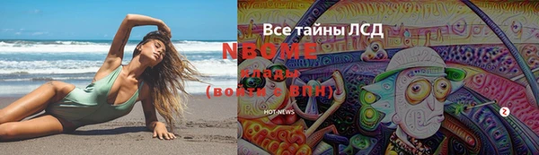 марки nbome Абаза